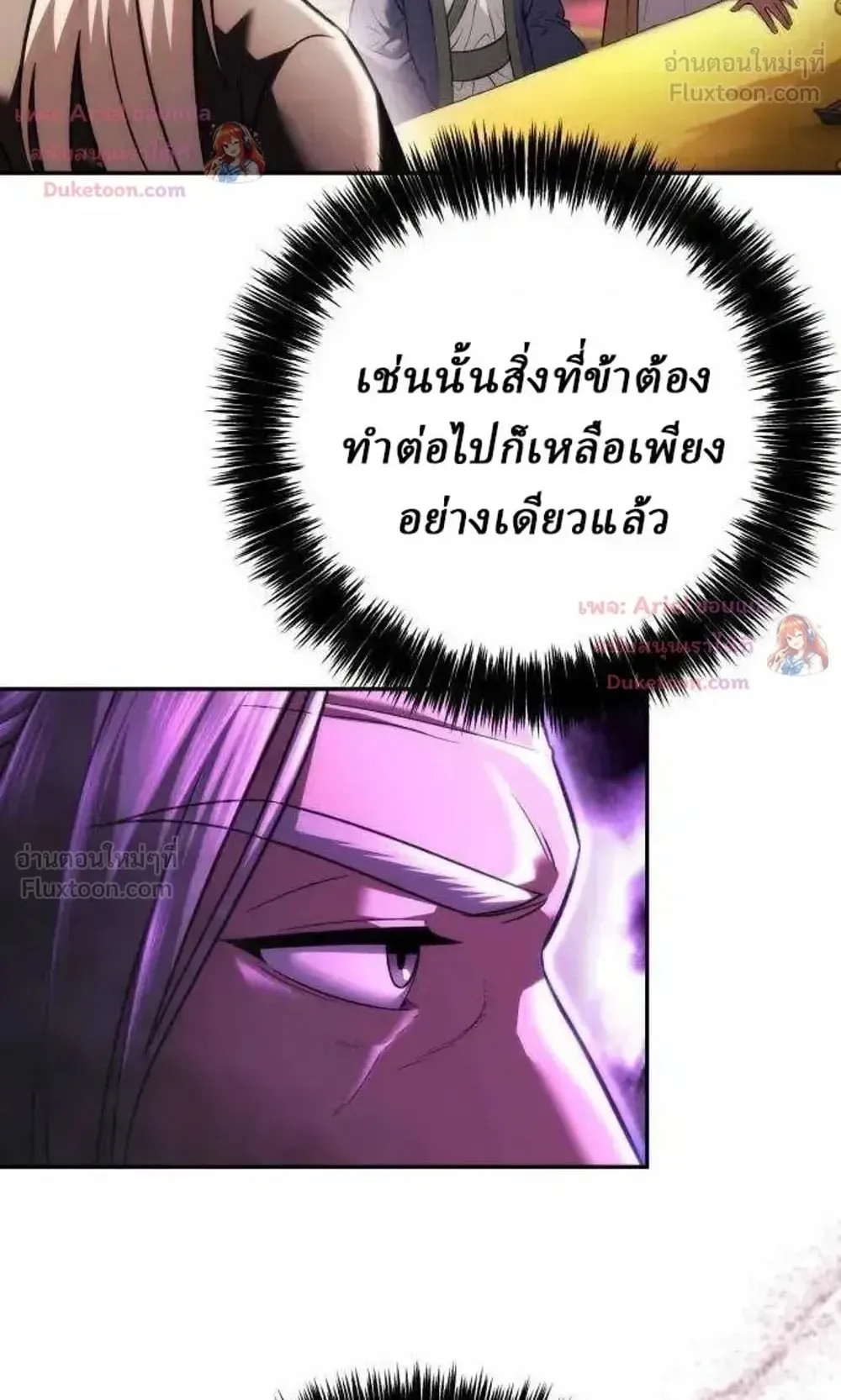 Sichuan’s Supreme King ตอนที่ 39 หน้า 23