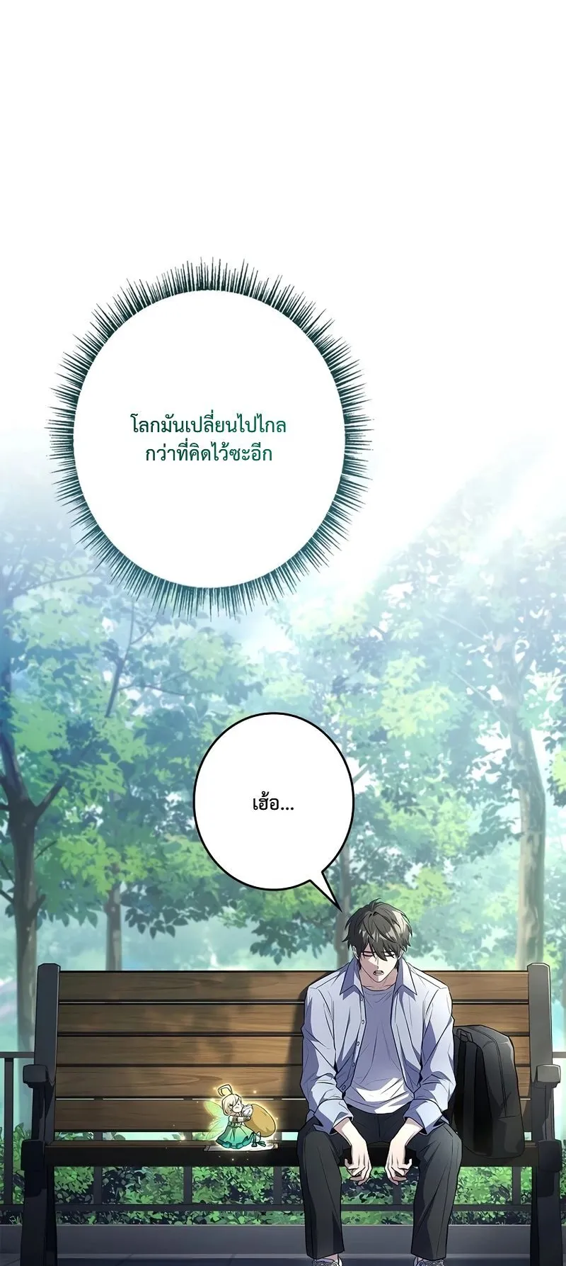 Only I Have an EX-Grade Summon ตอนที่ 6 หน้า 89