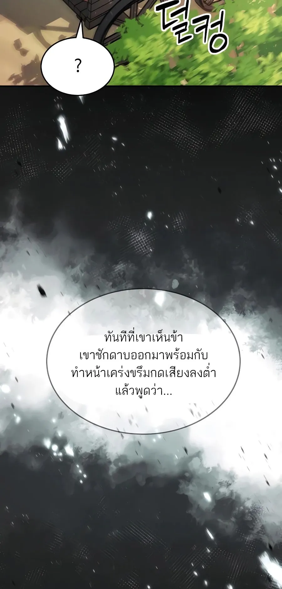 Absolute Dominion ตอนที่ 9 หน้า 33