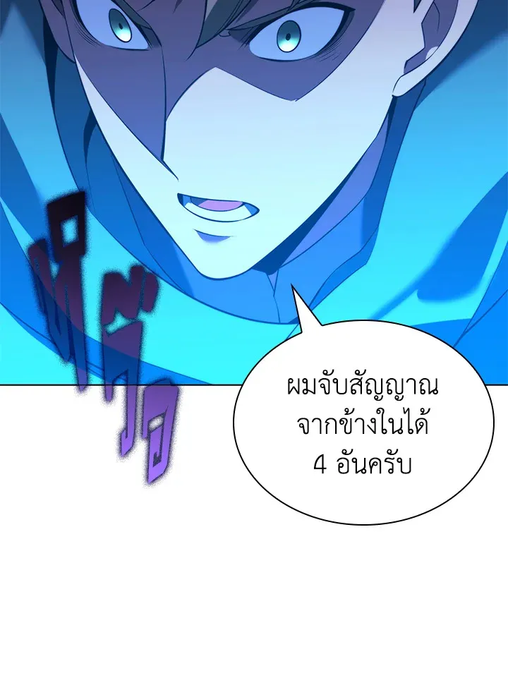 Overgeared ตอนที่ 172 หน้า 65