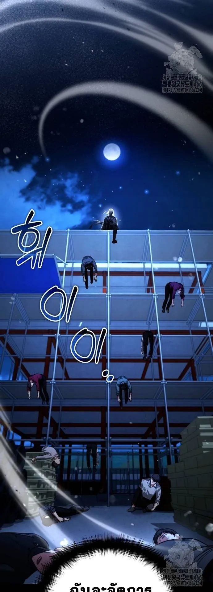 Sovereign of the Infinite Clones ตอนที่ 16 หน้า 15