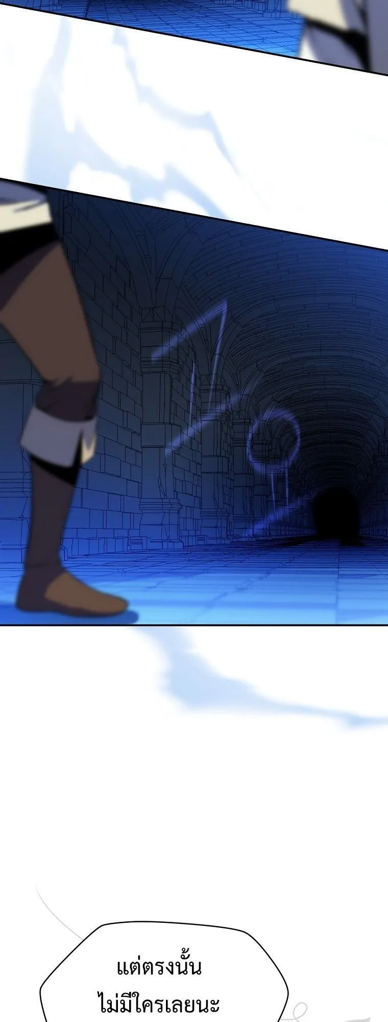 The Turn-Based Mage ตอนที่ 2 หน้า 75