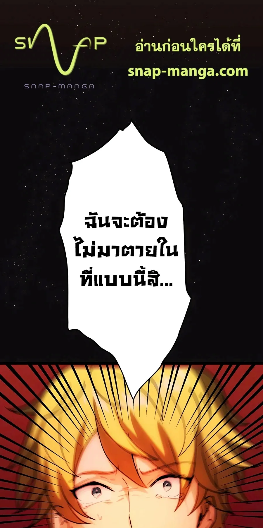 Hidden Class Gravity User ตอนที่ 6 หน้า 54
