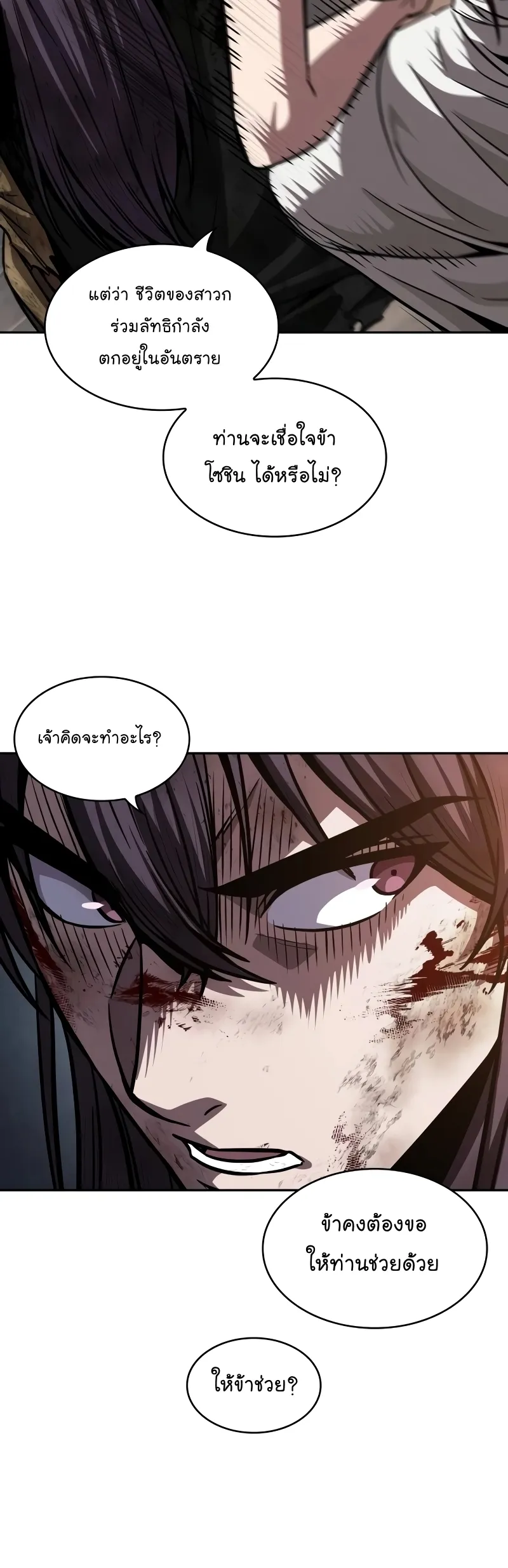 Nano Machine Chapter 205 หน้า 35