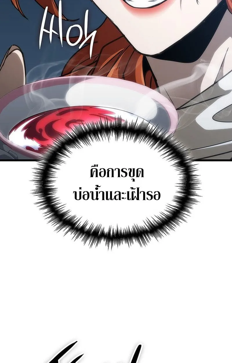 Crimson Reset ตอนที่ 15 หน้า 100