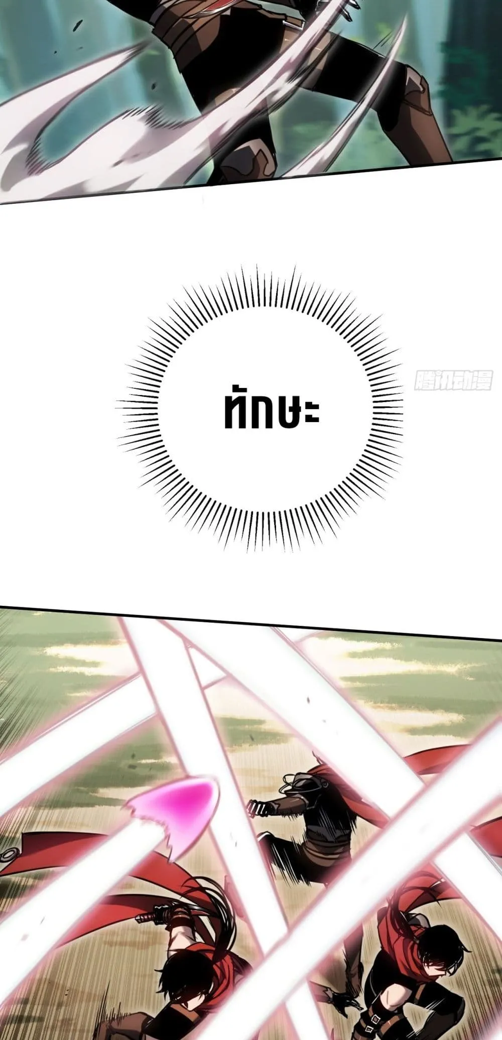 The Final Boss Became A Player ตอนที่ 5 หน้า 55
