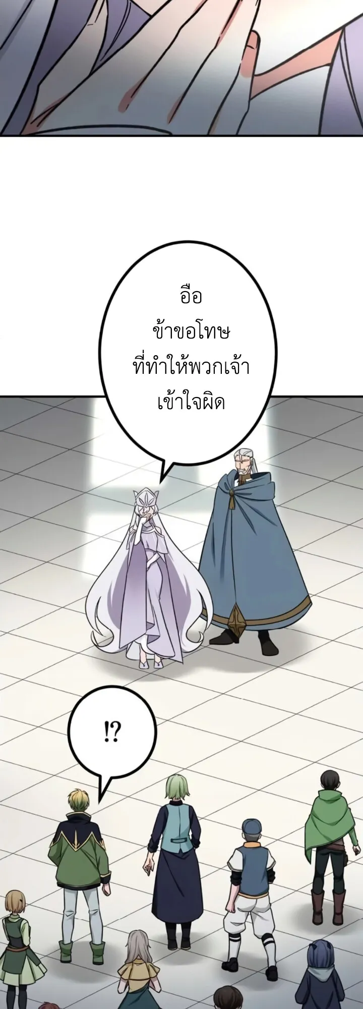 The Strongest Assassin Gets Transferred To Another World With His Whole Class ตอนที่ 14 หน้า 6