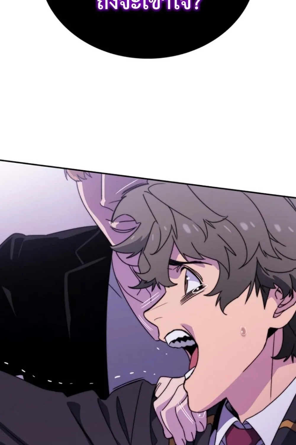 The 18-Year Old Demon King ตอนที่ 3 หน้า 79