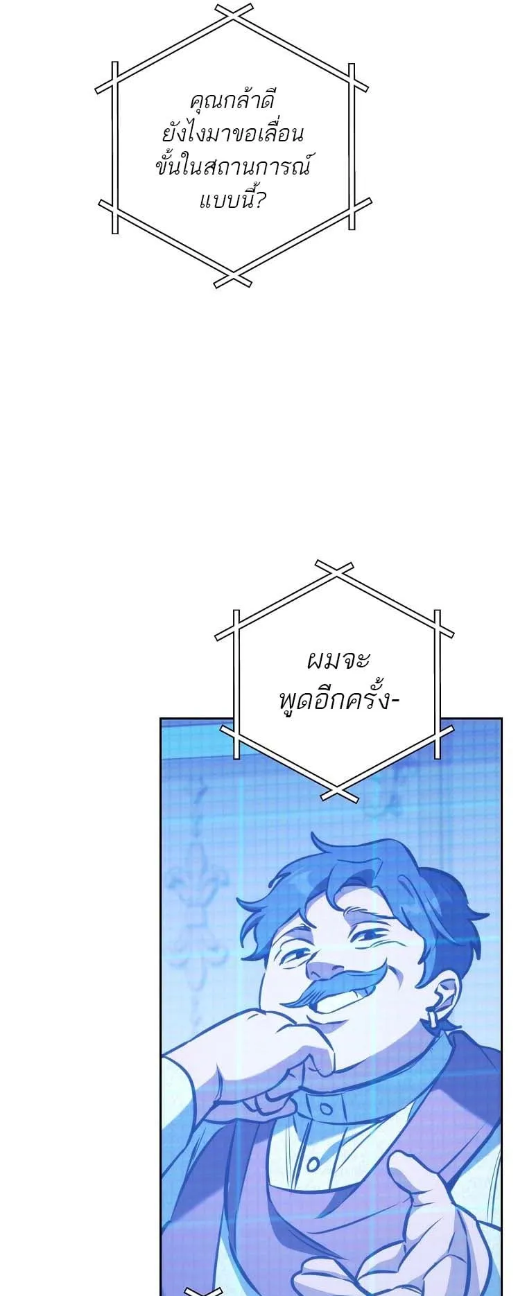 The Top Ranker’s Guide to an Aspiring Writer Life ตอนที่ 4 หน้า 43