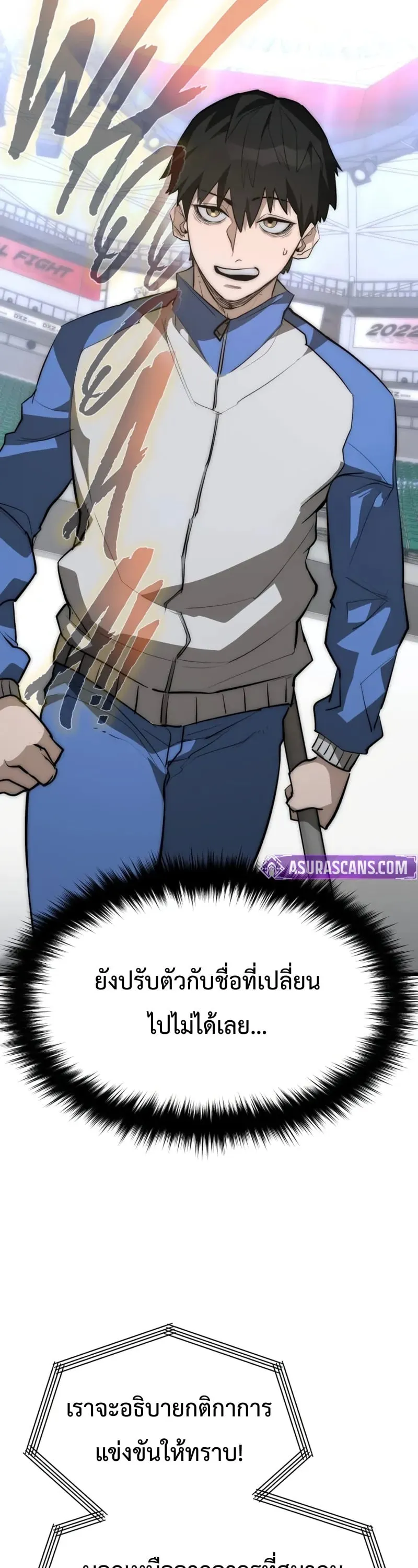 The Return of the World Savior ตอนที่ 3 หน้า 28