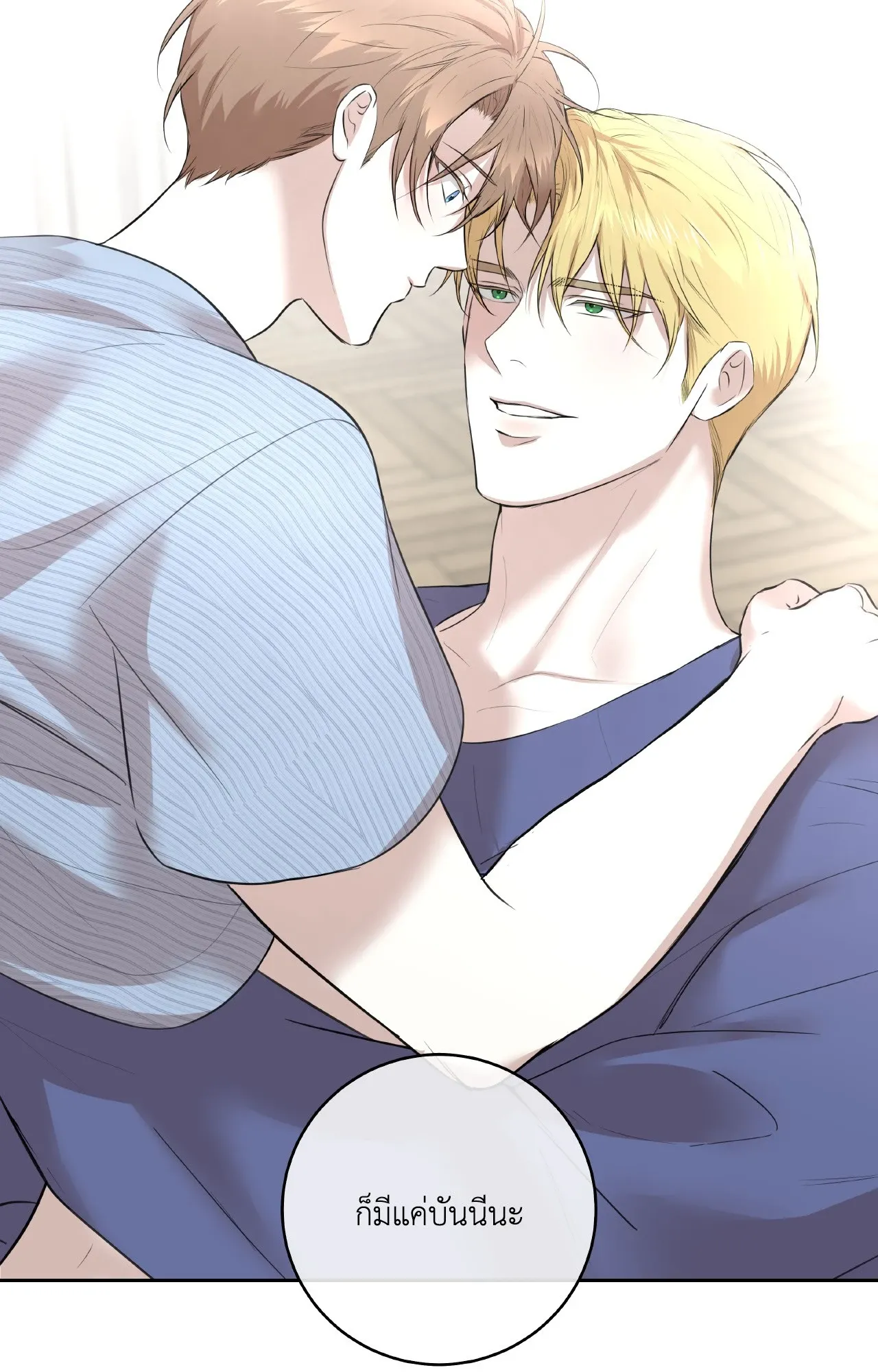 CAMBOY BUNNY (R+) ตอนที่ 26 หน้า 67