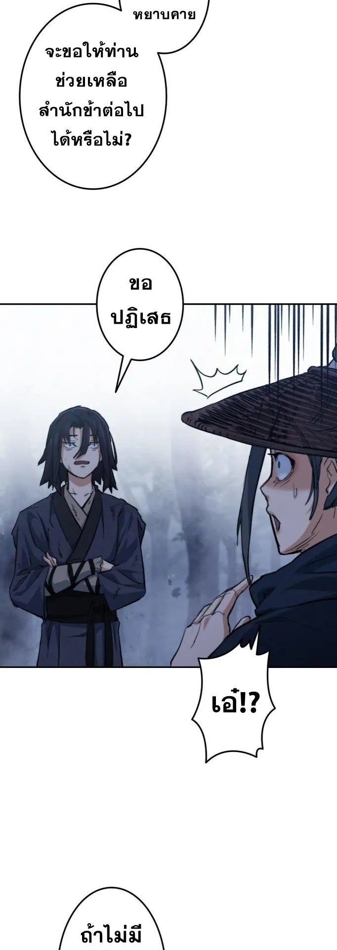 Unrivaled Spear Ghost ตอนที่ 2 หน้า 69