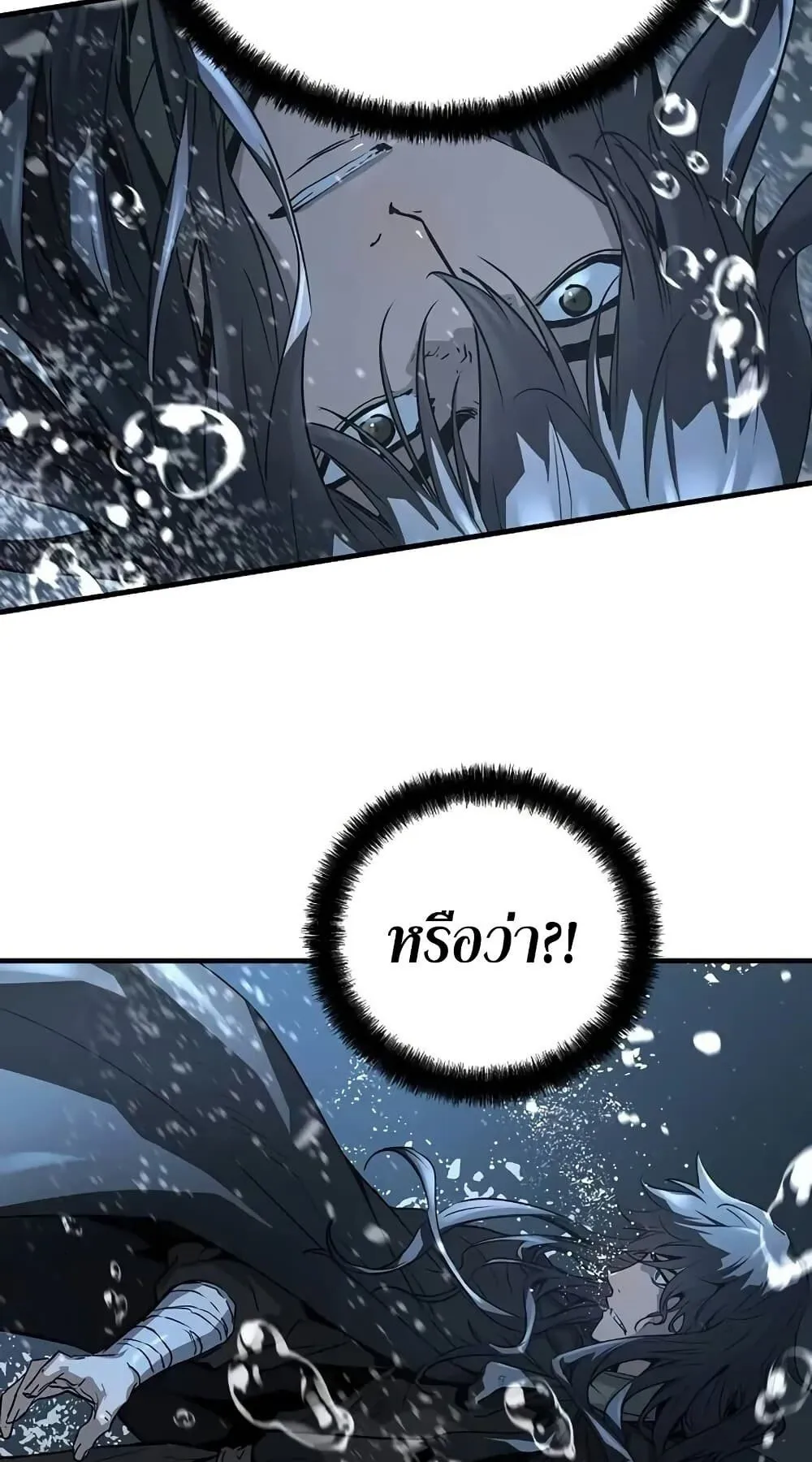 Absolute Regression ตอนที่ 53 หน้า 72