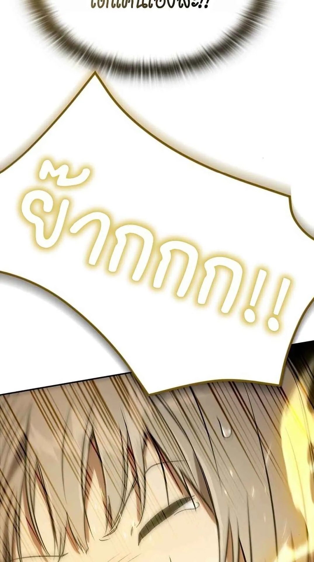 Shinsu Kindergarten ตอนที่ 27 หน้า 86