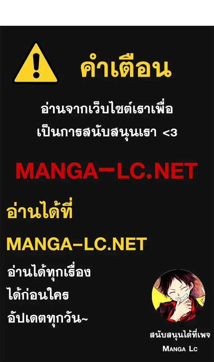 Juvenile Prison ตอนที่ 19 หน้า 199