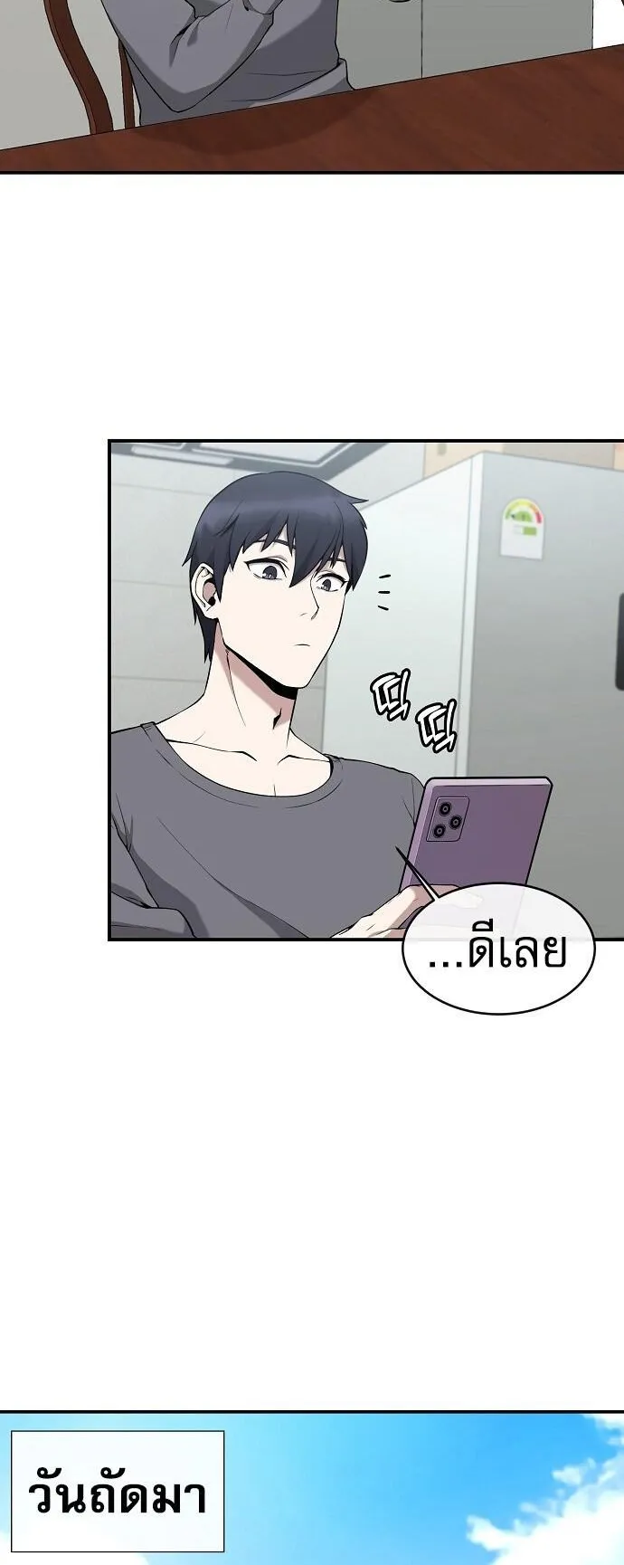 The Heavenly Demon Wants to Be a Chef ตอนที่ 1 หน้า 89