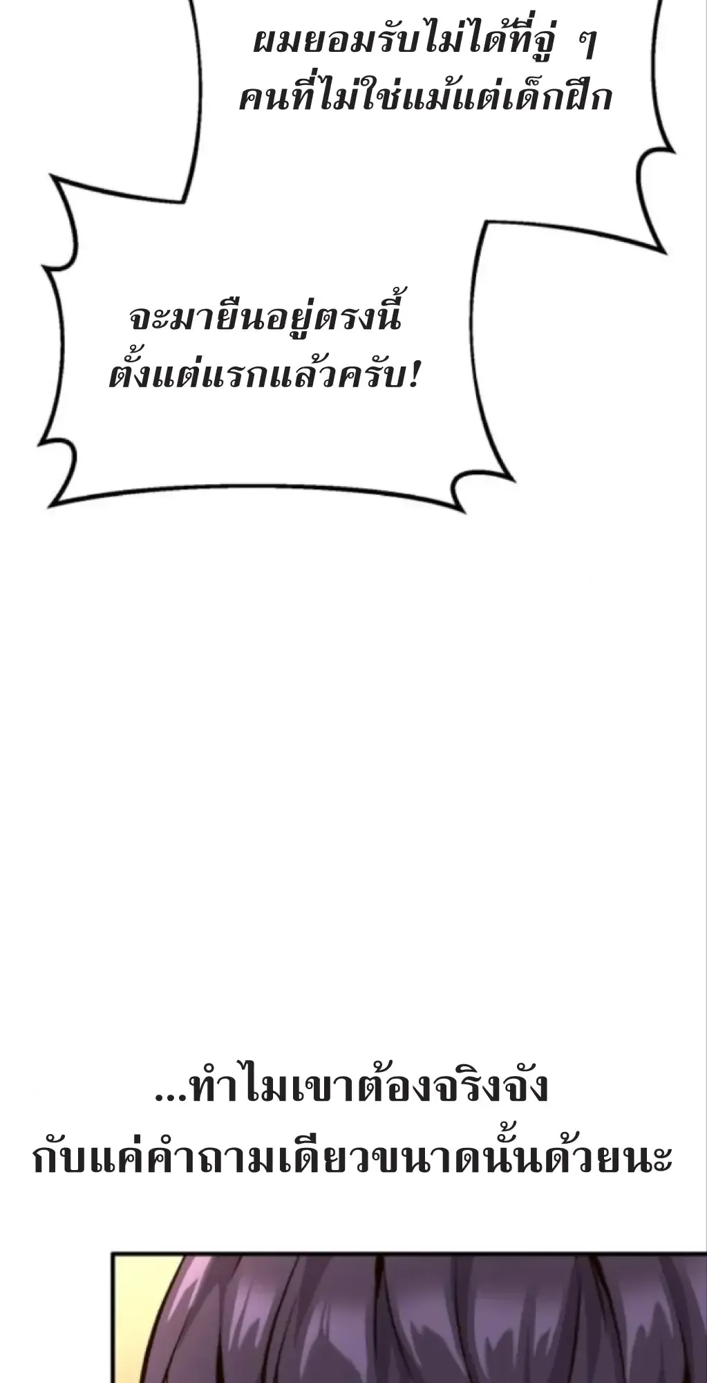 Nation-Class Dungeon Architect ตอนที่ 4 หน้า 109