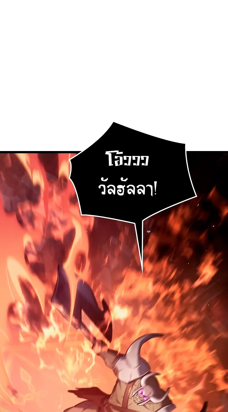 Insanely-Talented Player ตอนที่ 3 หน้า 114