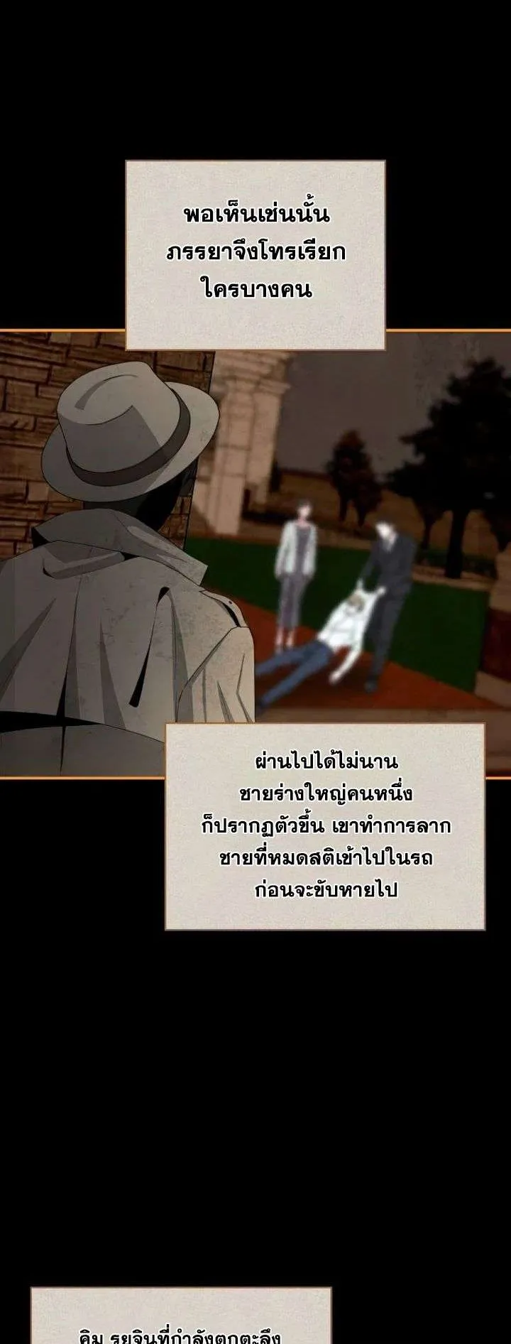 I Was Immediately Mistaken for a Monster Genius Actor ตอนที่ 7 หน้า 29