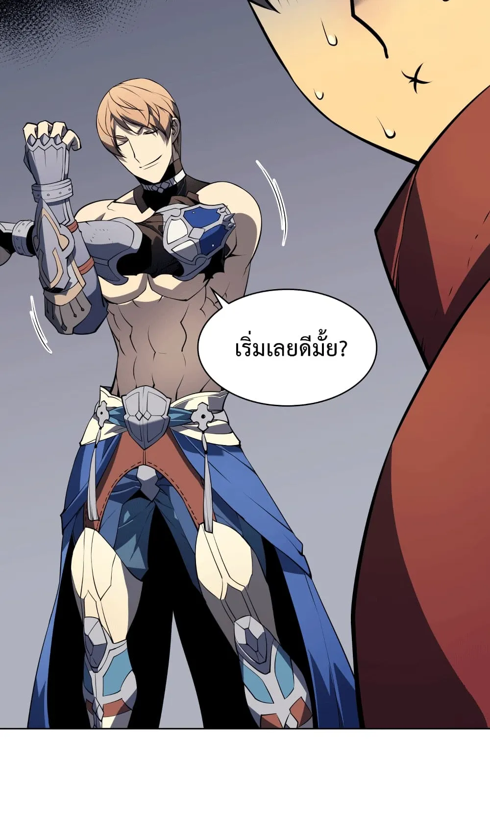 Overgeared ตอนที่ 9 หน้า 59