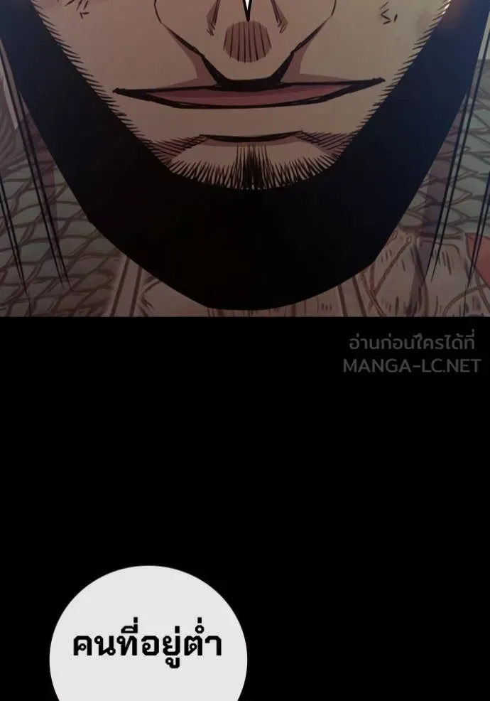 Juvenile Prison ตอนที่ 66 หน้า 155