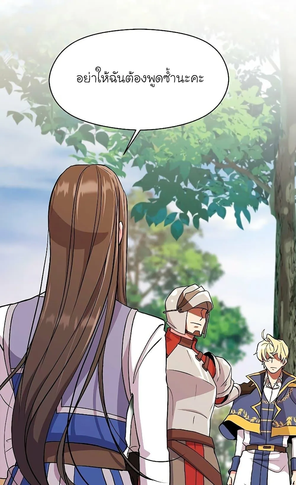 Archmage Transcending Through Regression ตอนที่ 3 หน้า 164