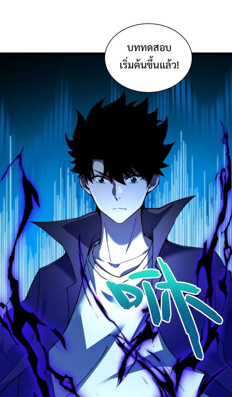 Maxed Strength Necromancer ตอนที่ 2 หน้า 51