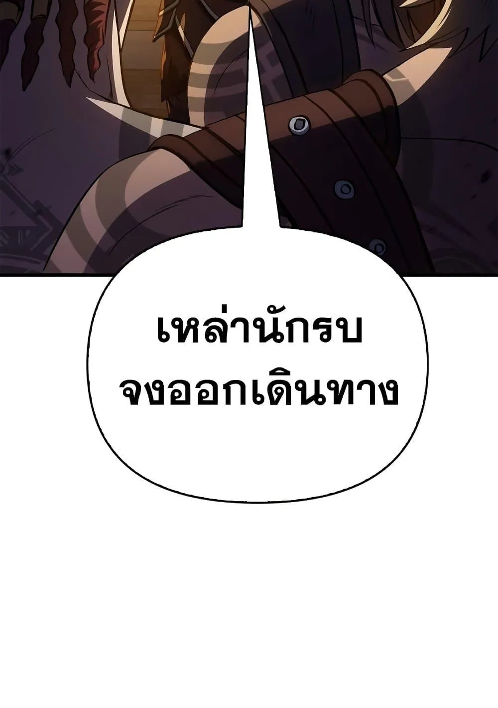 Surviving the Game as a Barbarian ตอนที่ 2 หน้า 81