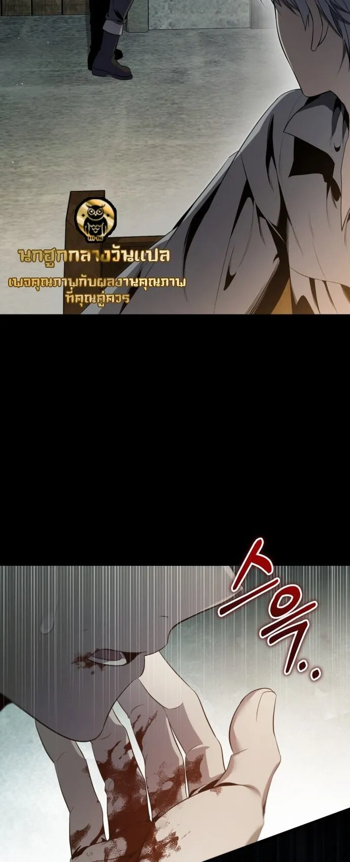The Frontier Counts 10th-Class Outcast ตอนที่ 1 หน้า 48