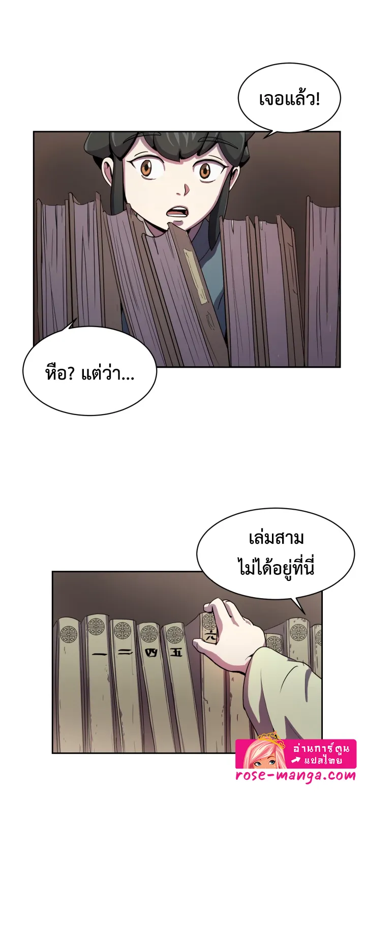 Magic Scholar ตอนที่ 4 หน้า 21