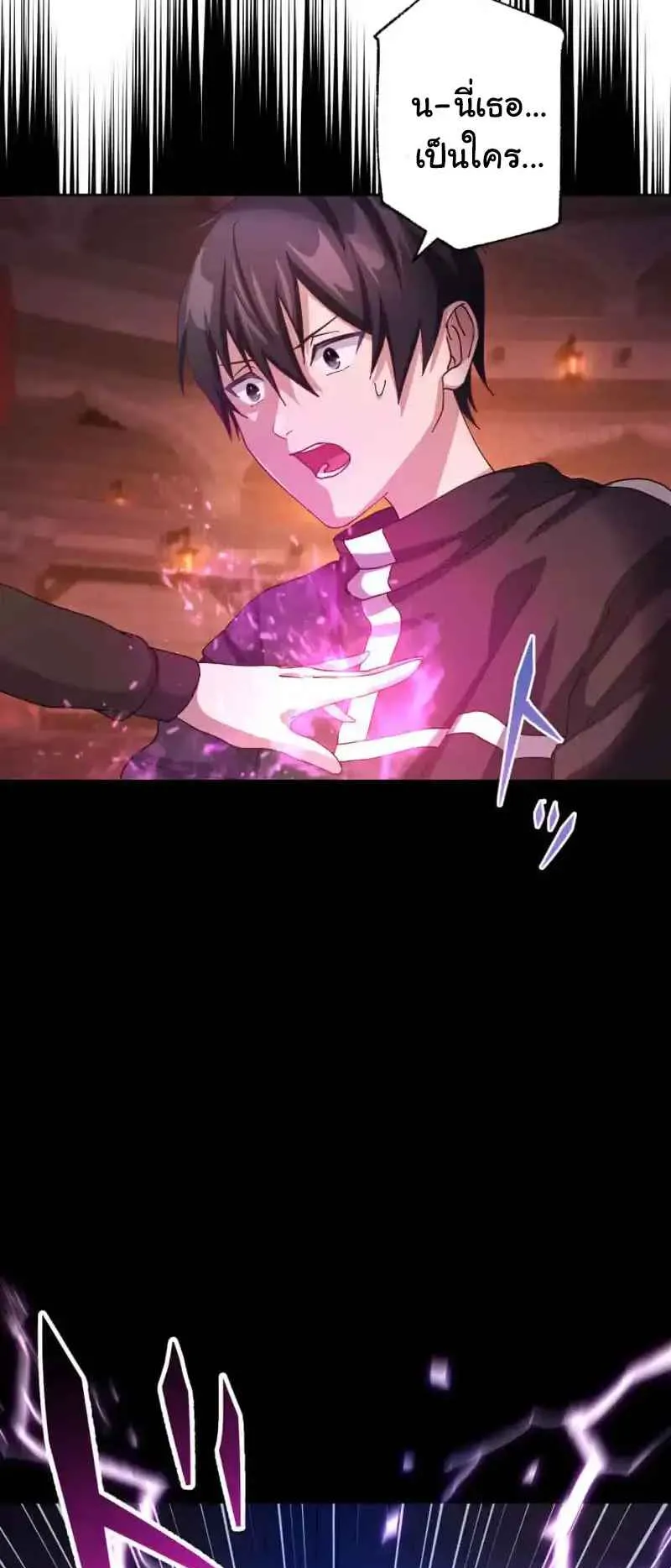 The Death-Returning Demon King Player ตอนที่ 3 หน้า 7