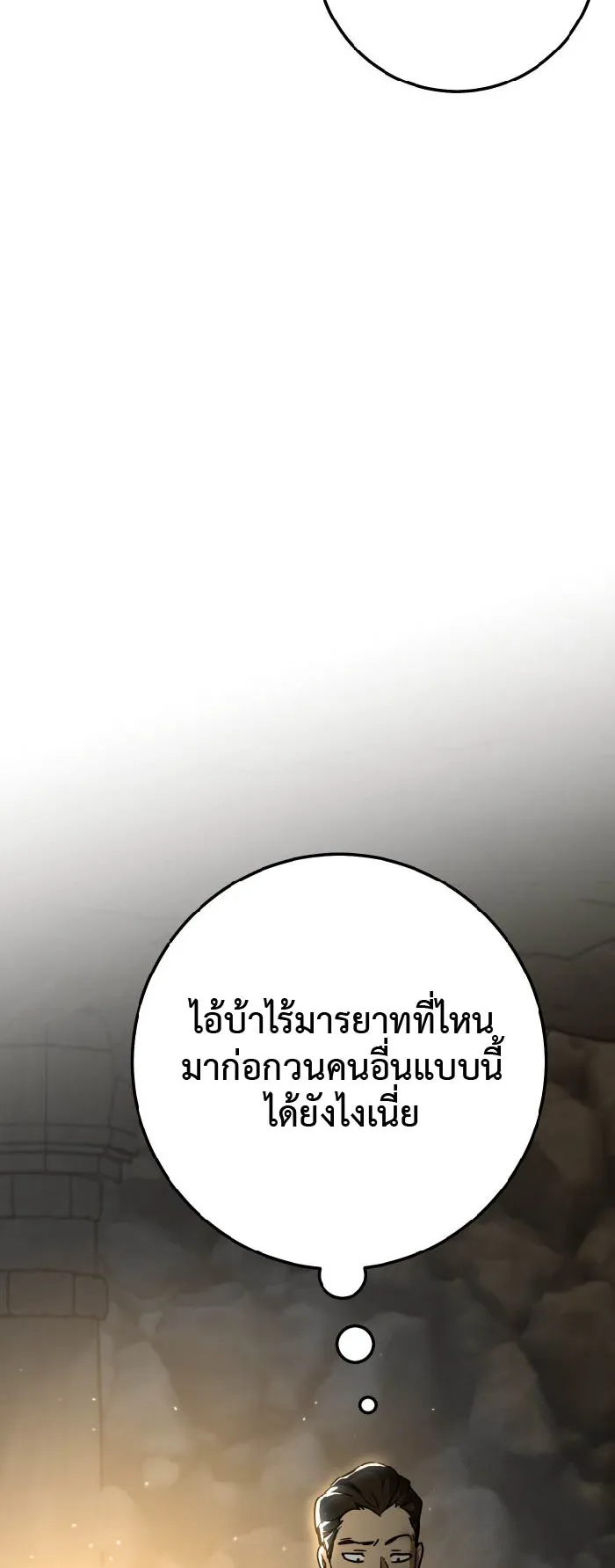 Legendary Blacksmith is Vengeance ตอนที่ 6 หน้า 57