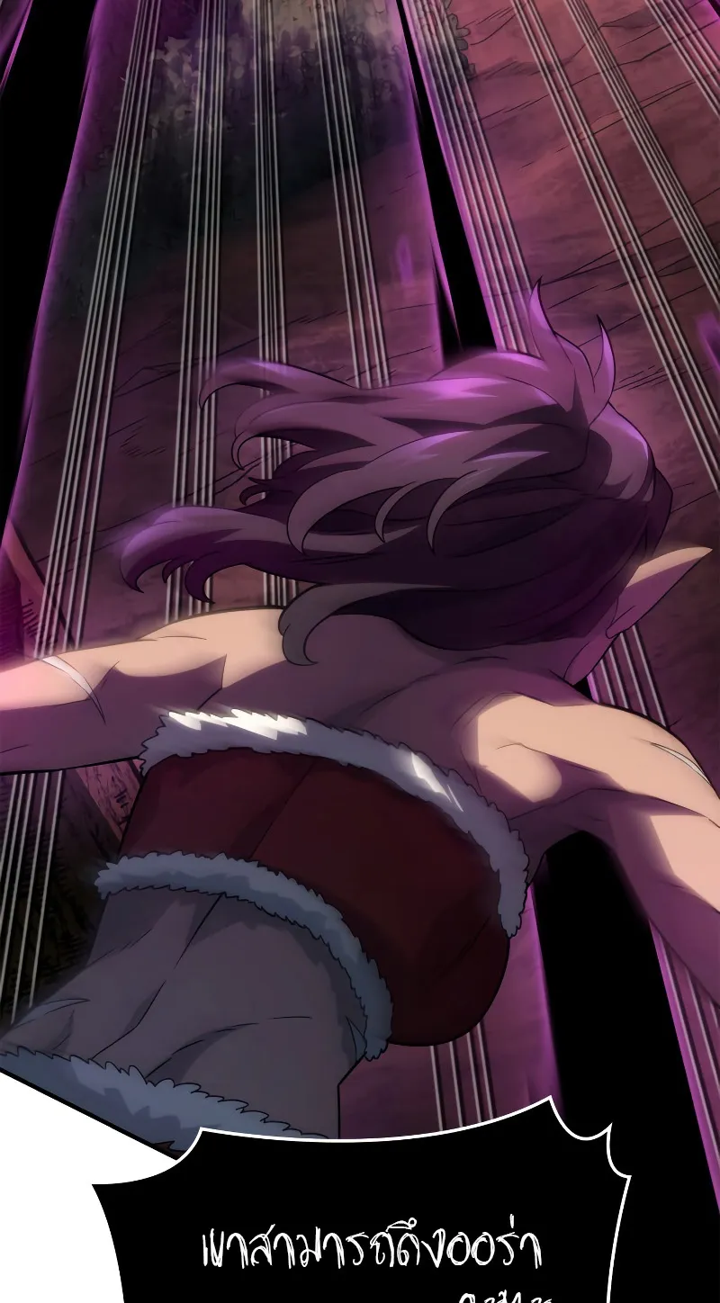 Revenge of the Iron-Blooded Sword Hound ตอนที่ 54 หน้า 50
