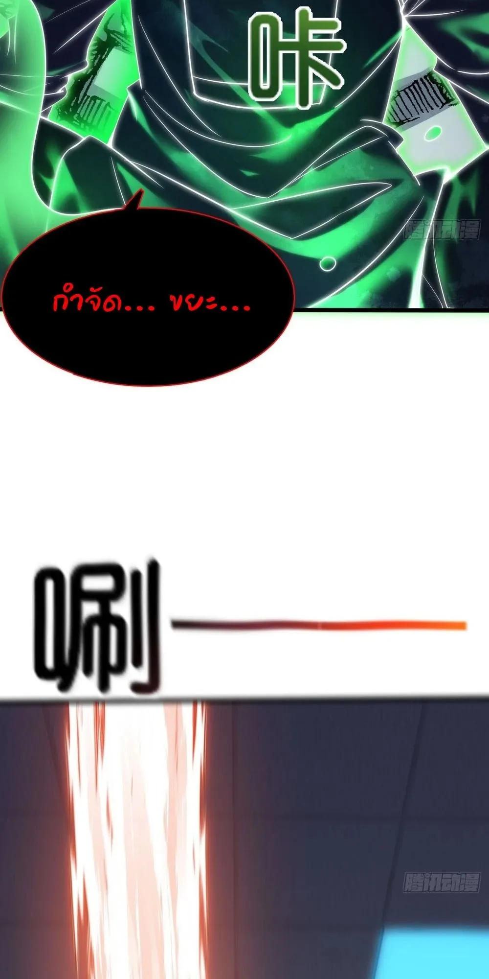 Day of Confinement ตอนที่ 3 หน้า 51