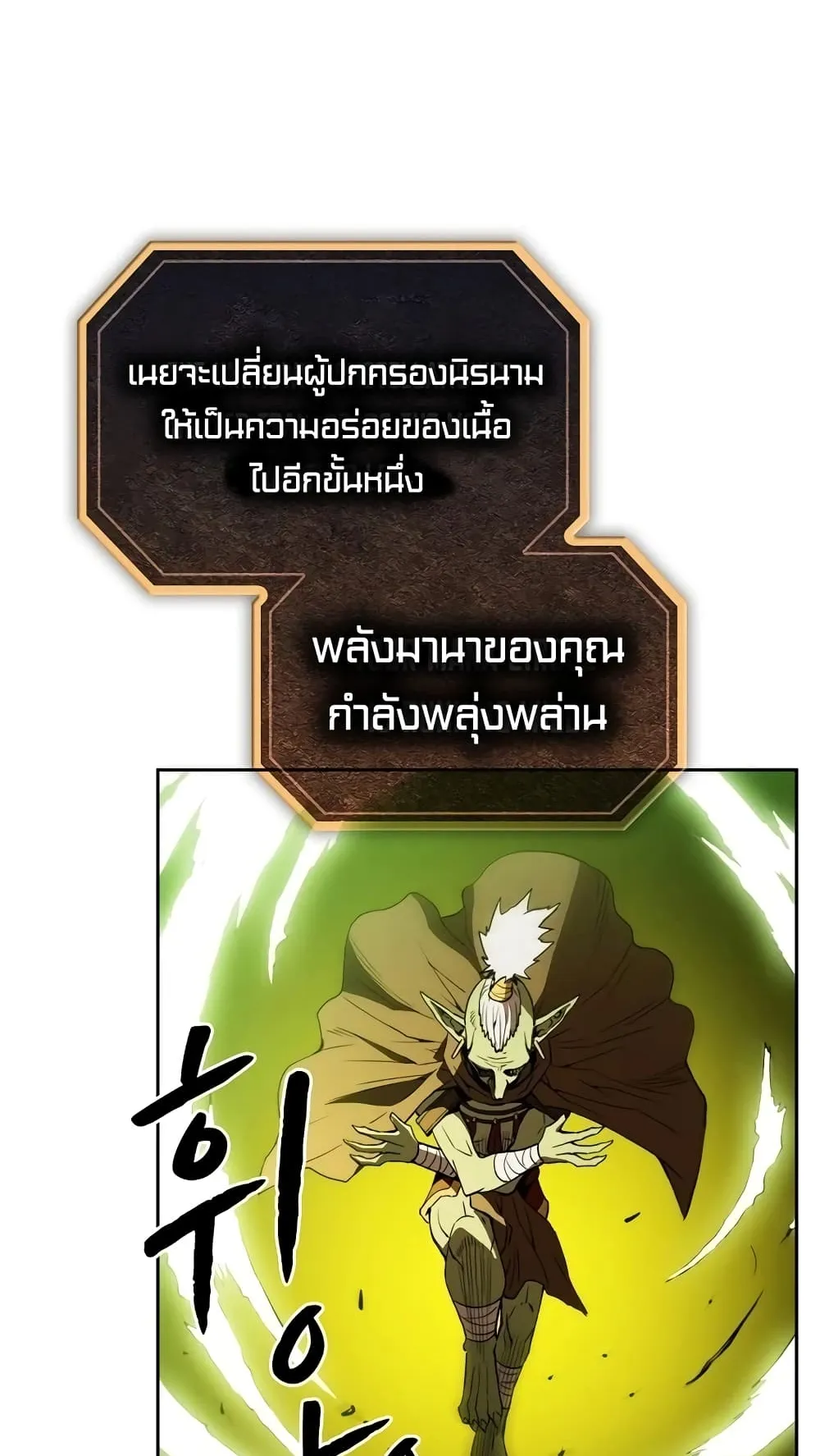 The Constellation That Returned From Hell ตอนที่ 1 หน้า 62