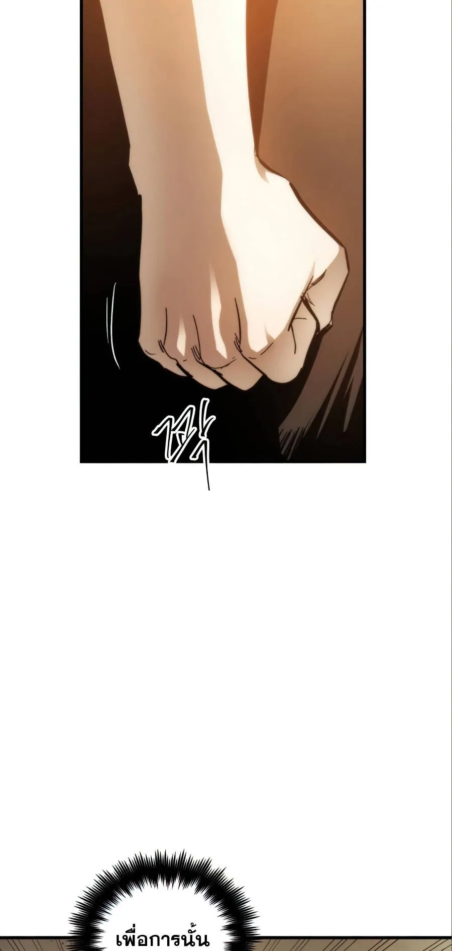 Reincarnation of the Suicidal Battle God ตอนที่ 17 หน้า 20