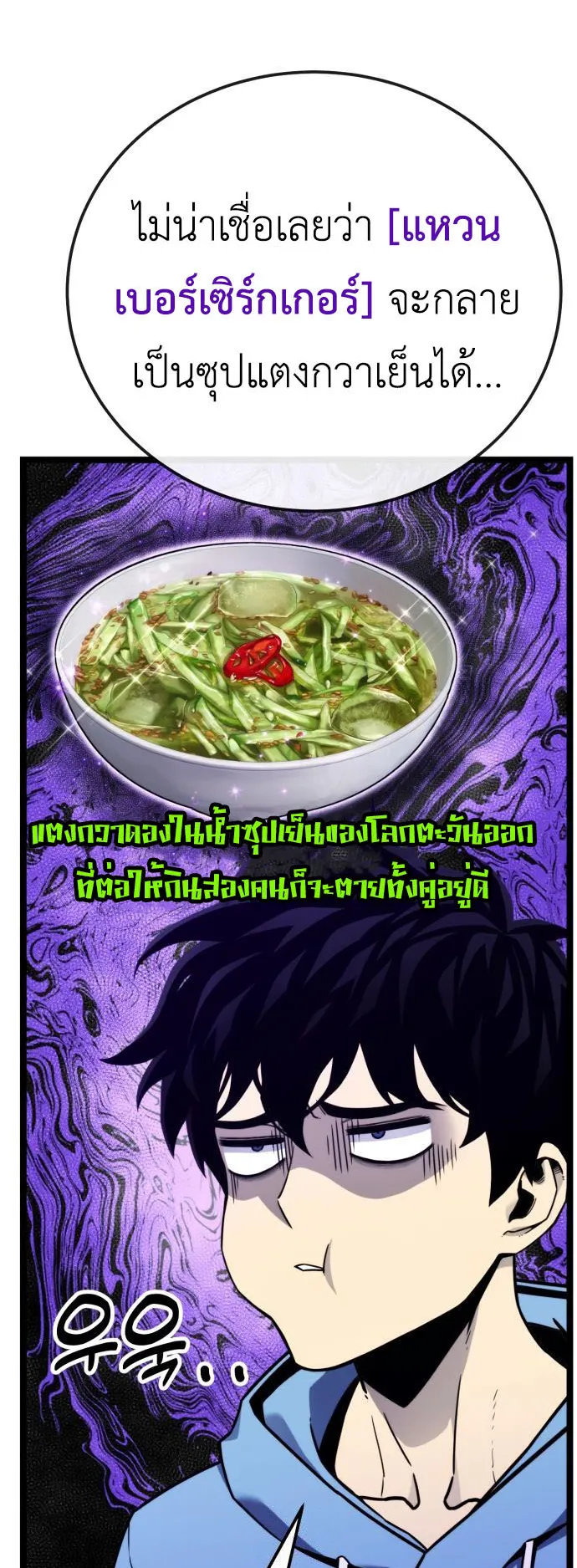 Artifact-Devouring Player ตอนที่ 5 หน้า 4