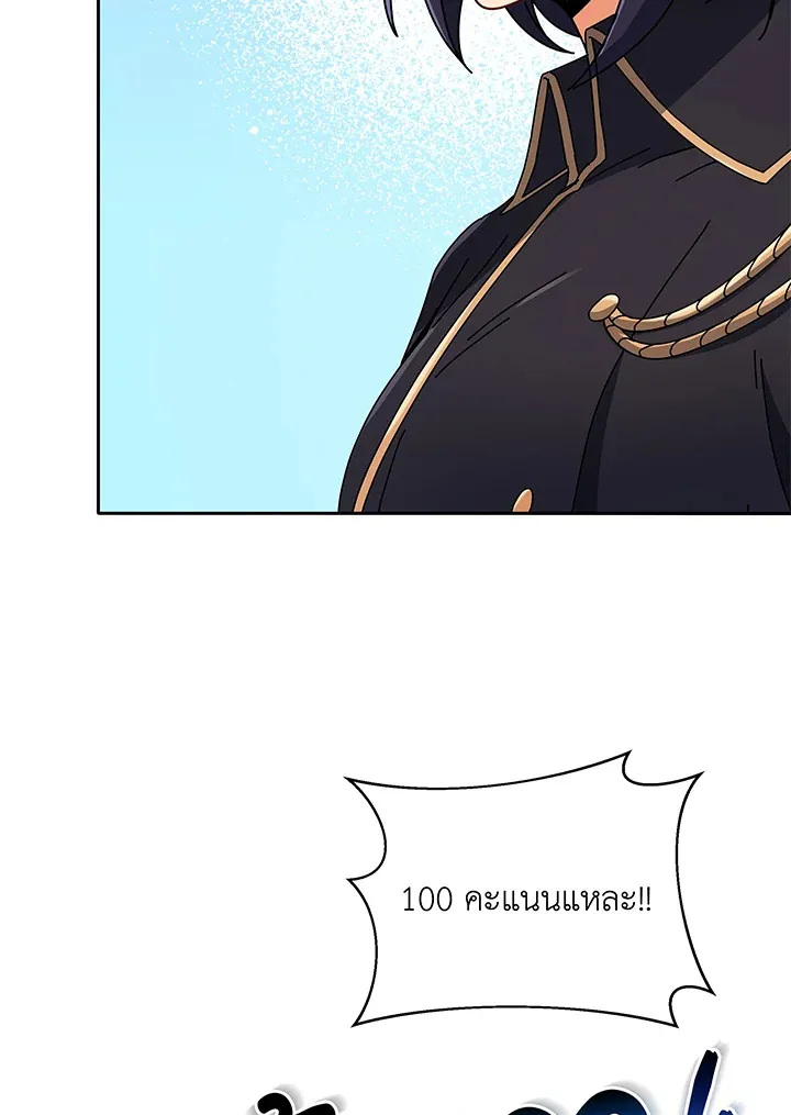 Necromancer Academy’s Genius Summoner Chapter 43 หน้า 131