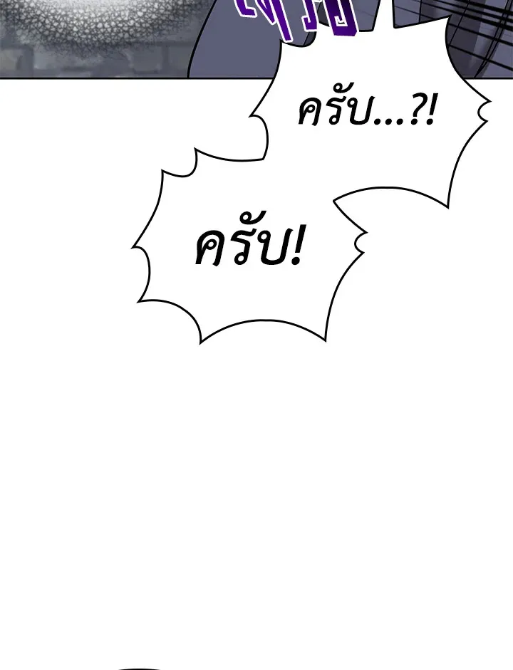 Overgeared ตอนที่ 262 หน้า 134
