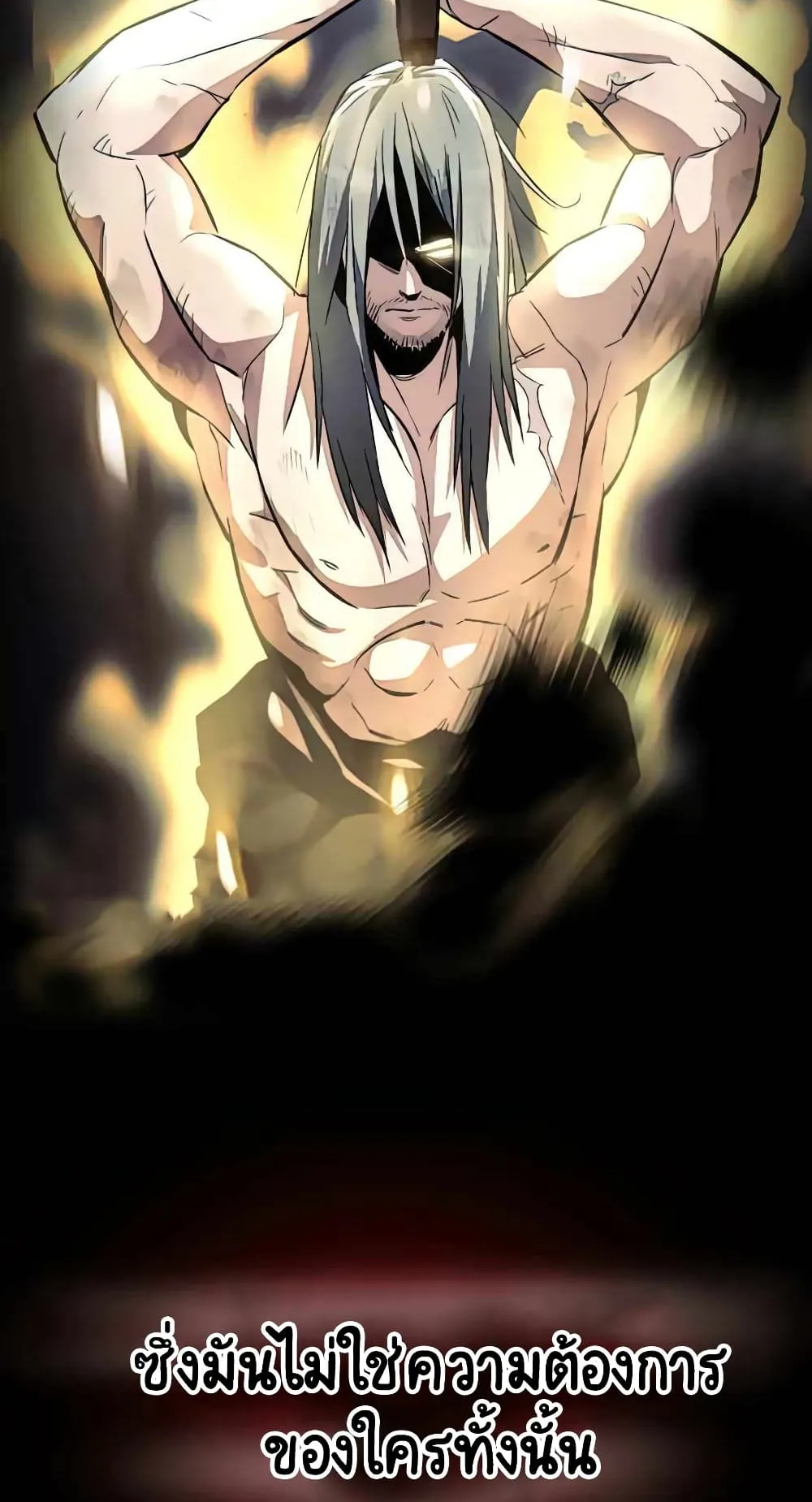 The Lazy Lord Masters the Sword ตอนที่ 31 หน้า 28