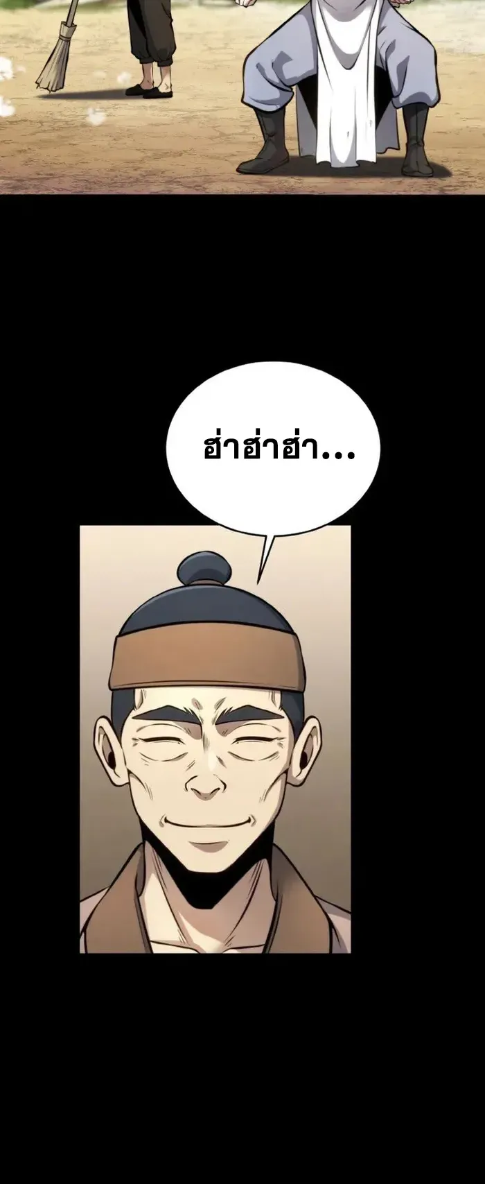 I Become the Youngest Disciple of the Martial Arts Leader ตอนที่ 2 หน้า 68