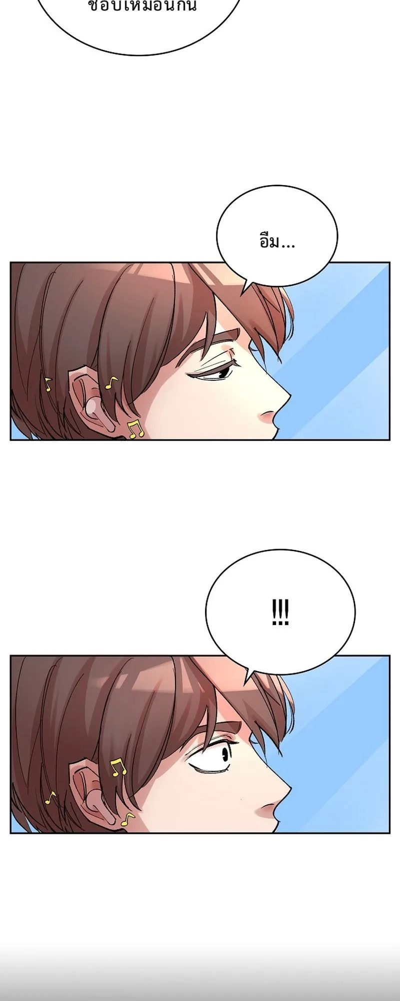 The Devil and the Ice Witch ตอนที่ 6 หน้า 57
