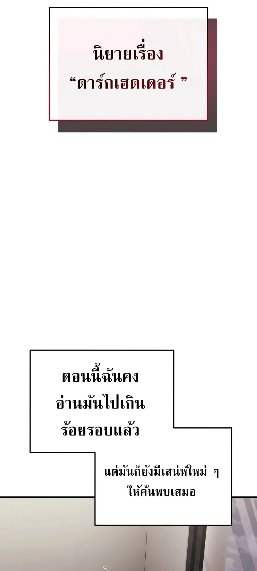 The Seventh Prince Wants to Bail ตอนที่ 1 หน้า 28