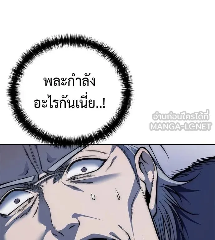 Red Shirt ตอนที่ 26 หน้า 56