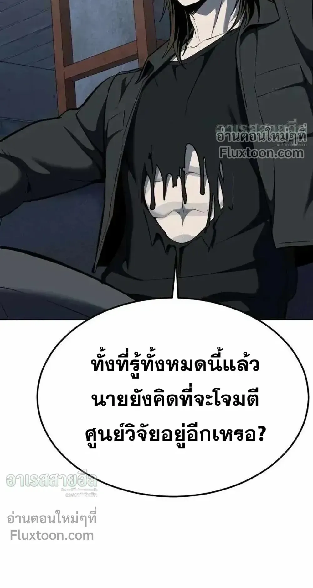 Resurrection Boy ตอนที่ 23 หน้า 157
