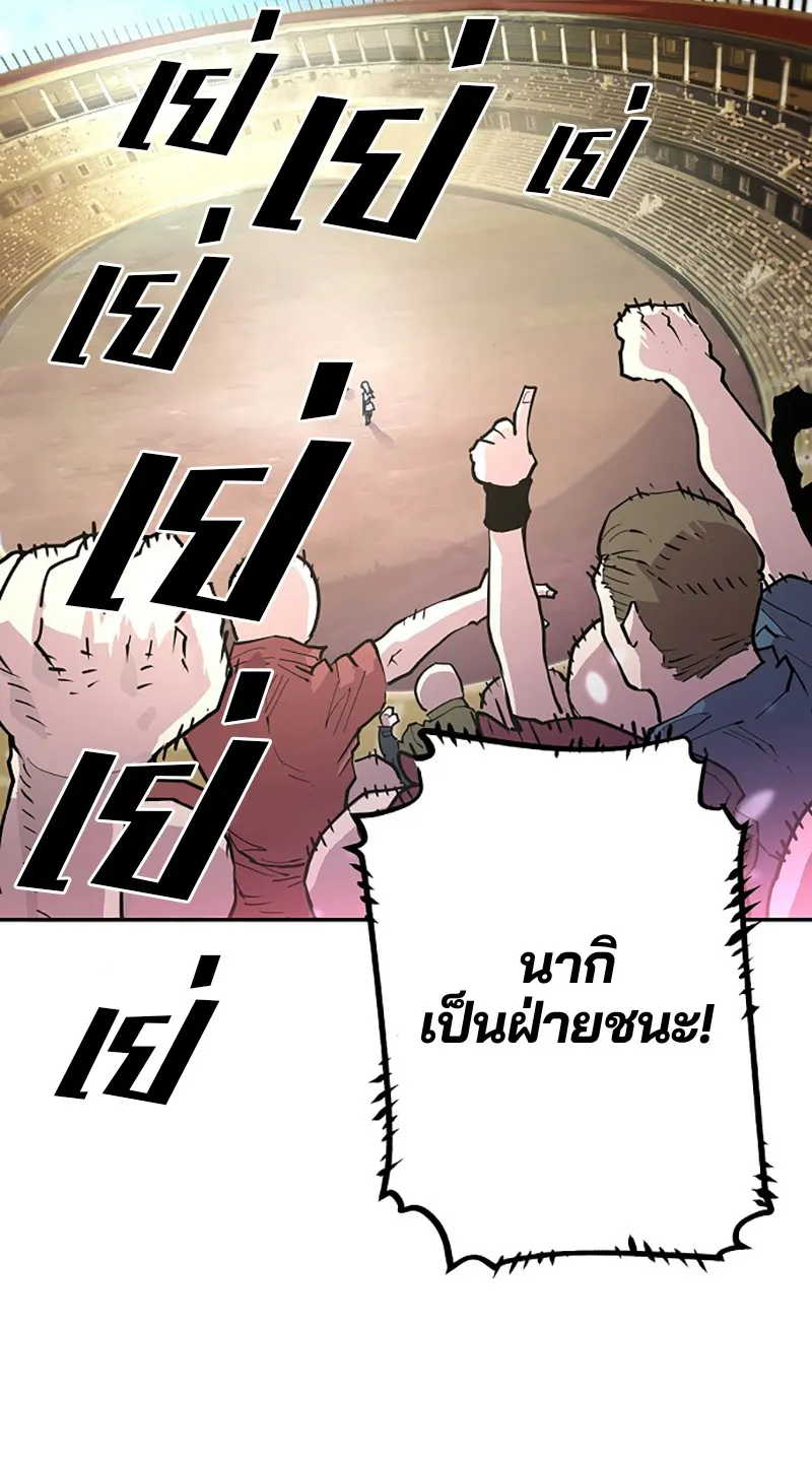 Player ตอนที่ 2 หน้า 6