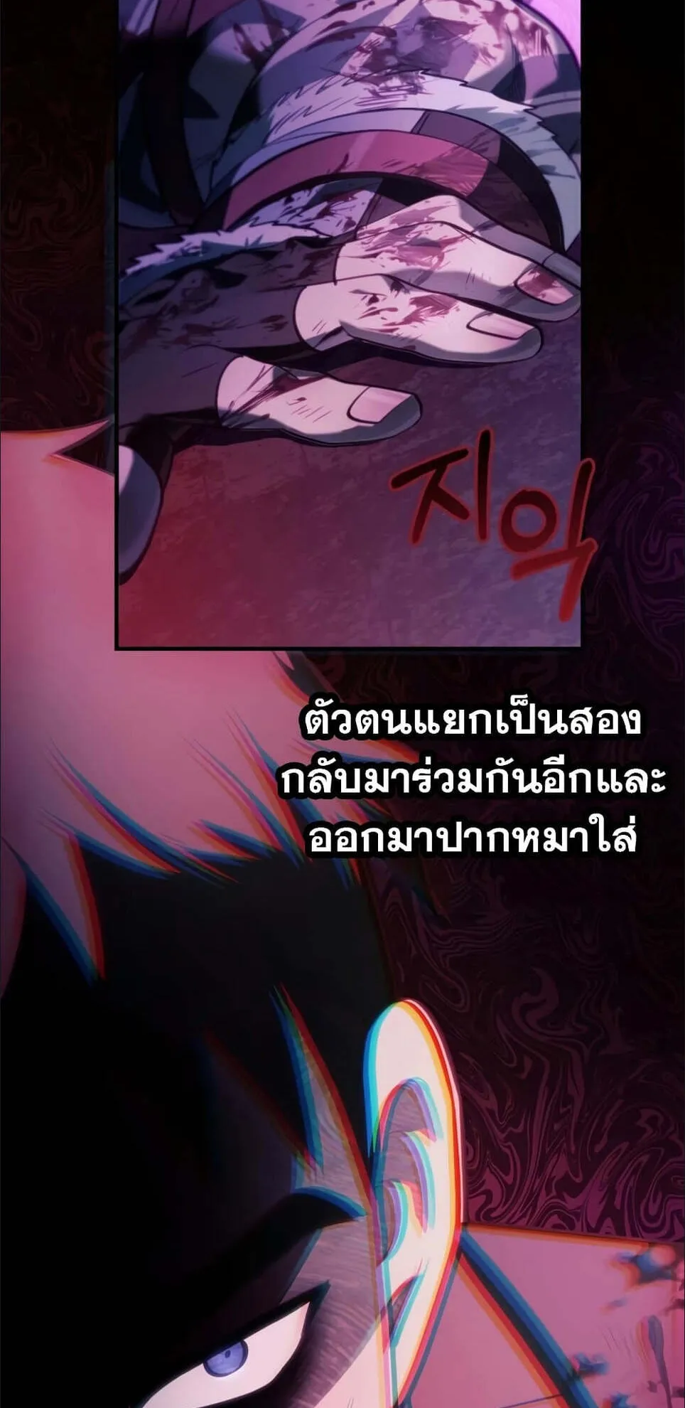 Surviving the Game as a Barbarian ตอนที่ 4 หน้า 36