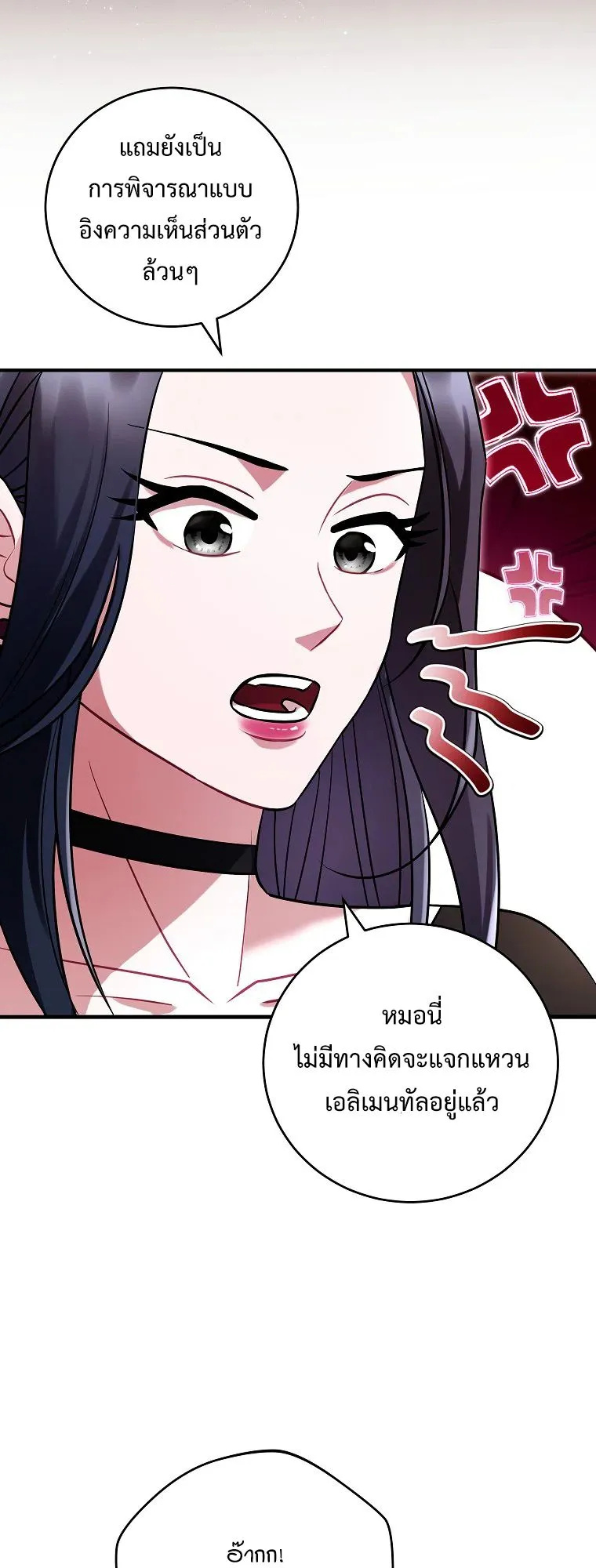 All Skill Master ตอนที่ 1 หน้า 79