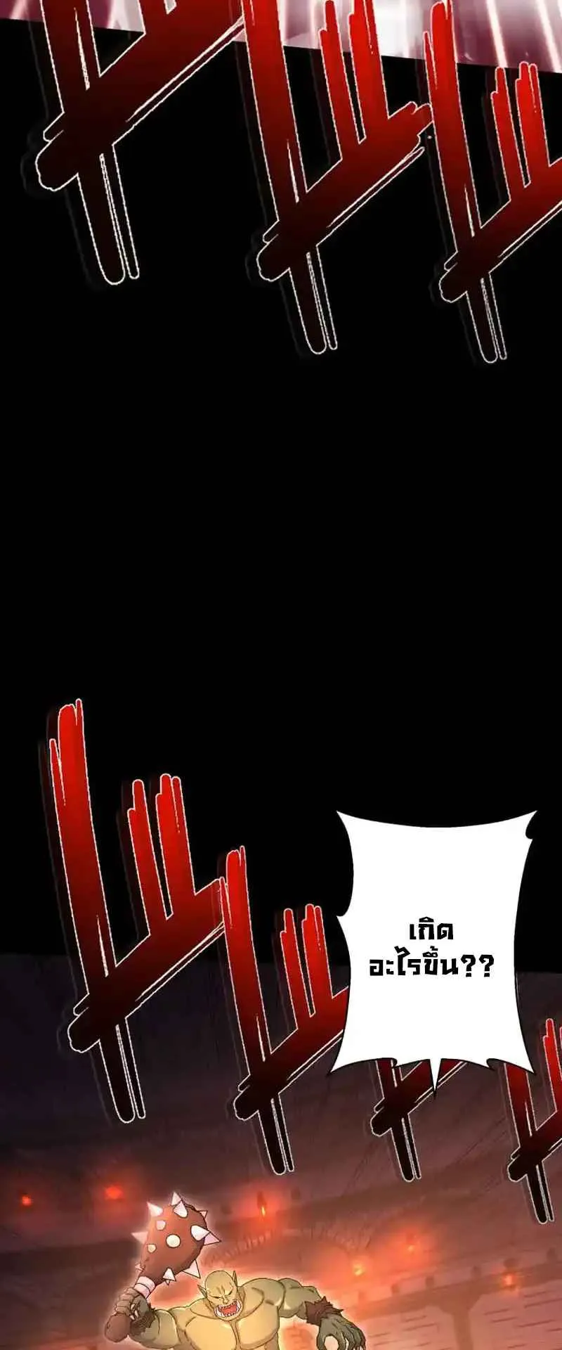 The Death-Returning Demon King Player ตอนที่ 2 หน้า 77
