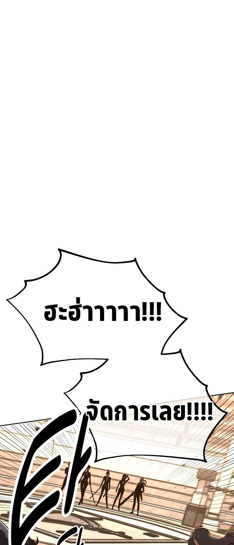 I Killed an Academy Player ตอนที่ 17 หน้า 5